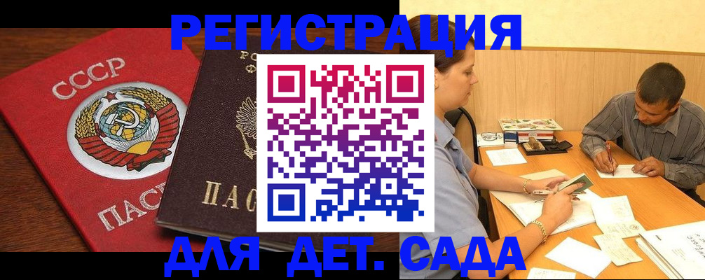 прописка паспорт в Немане
