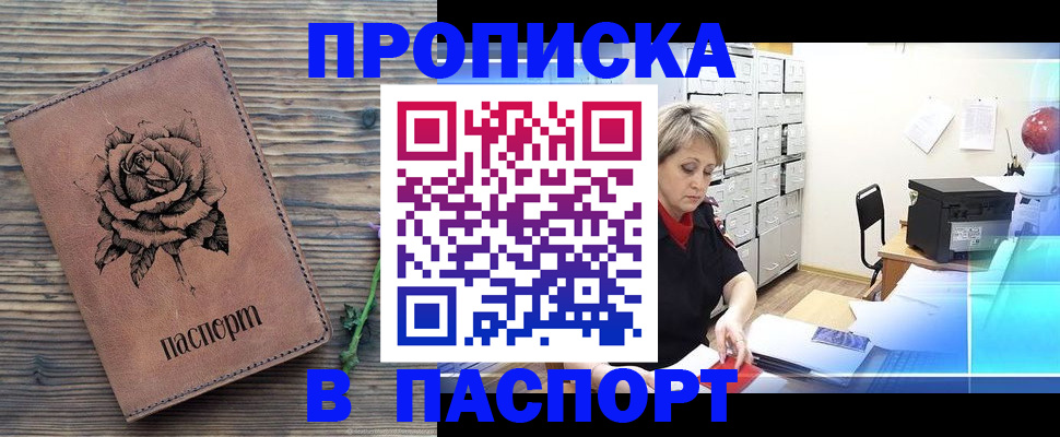 прописка для школы в Немане