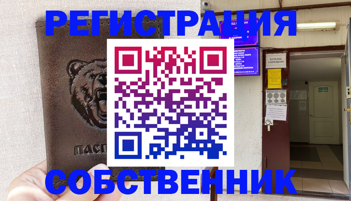 прописка для кредита в Немане